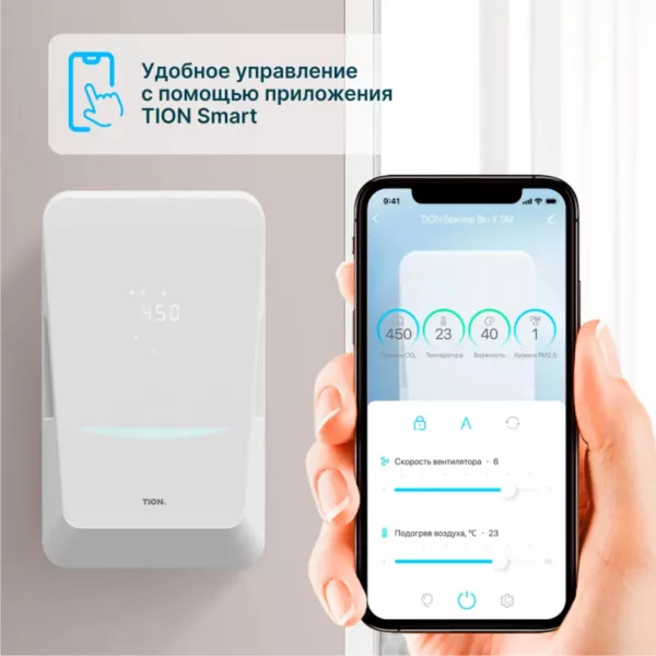 Tion Bio X Base приточный очиститель, фото 10