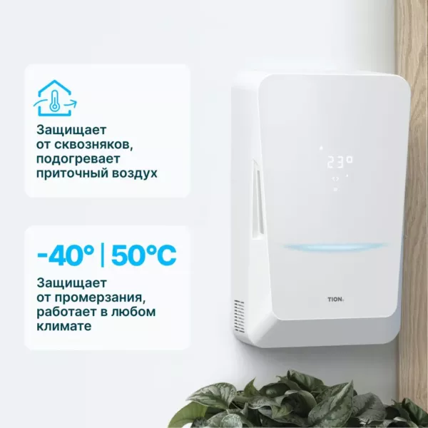 Tion Bio X Base приточный очиститель, фото 9