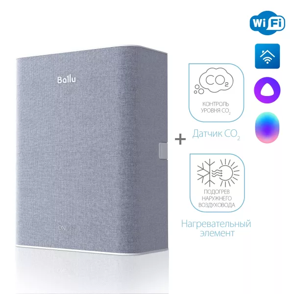 Ballu ONEAIR ASP-100M серый_2