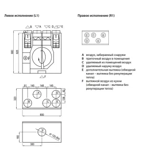 Komfovent Domekt R 200 V HE L/A M5/M5 схема подключения